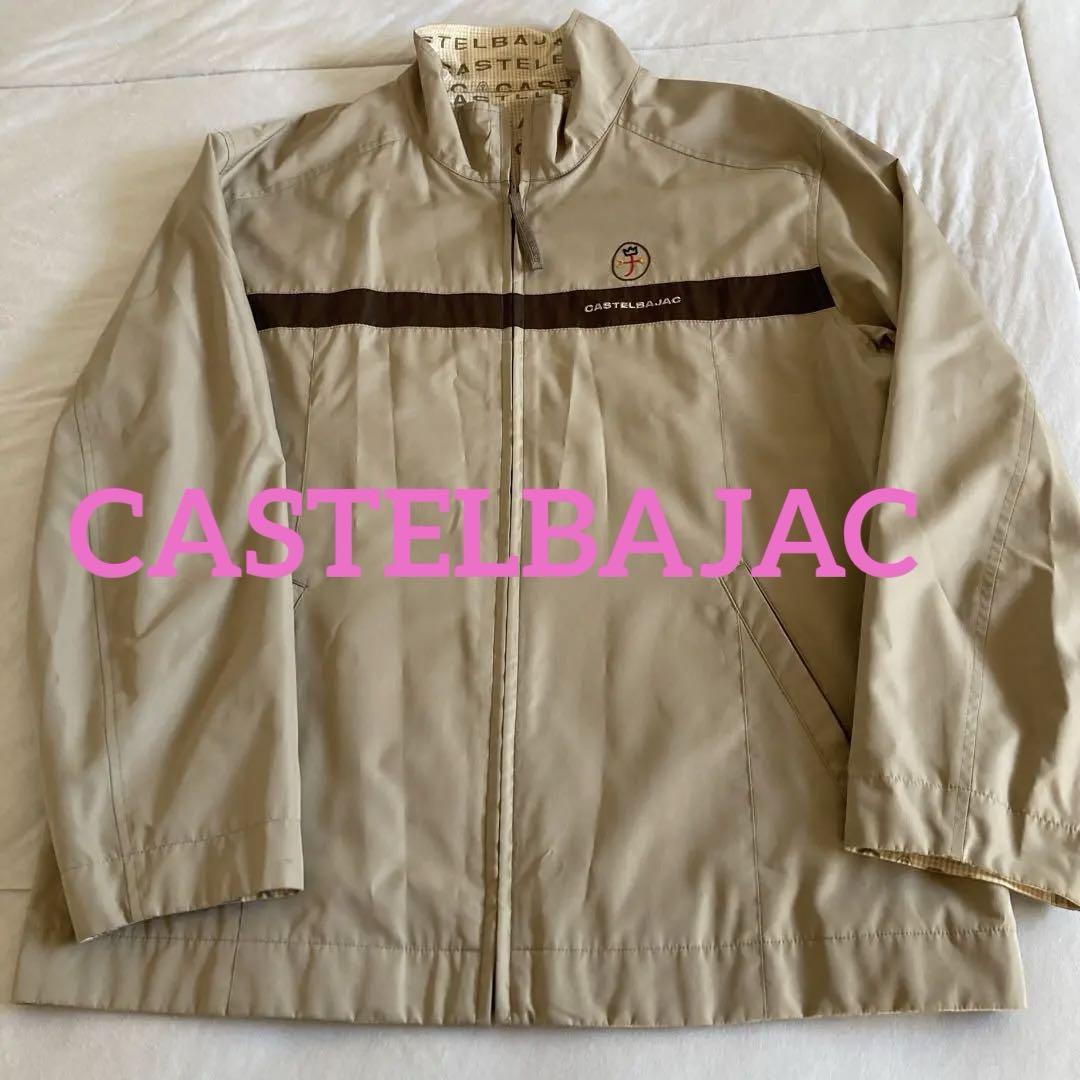 美品　カステルバジャック　ブルゾン　ジャンパー　リバーシブル　Lサイズ