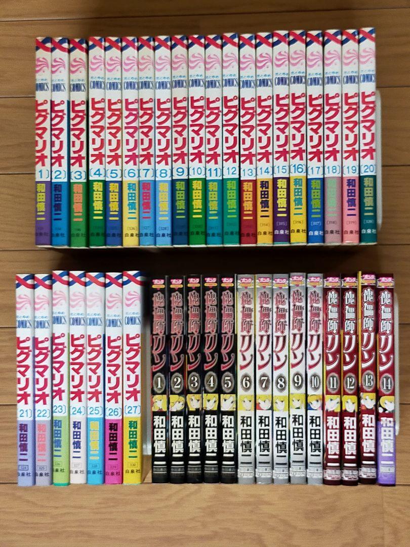 ピグマリオ 全27巻＋傀儡師リン全14巻 セット売り - メルカリ