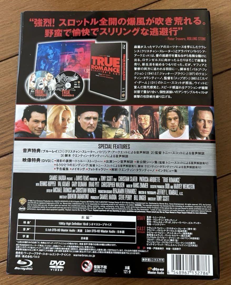 Amazon.co.jp: トゥルー・ロマンス ディレクターズカット版 [Blu