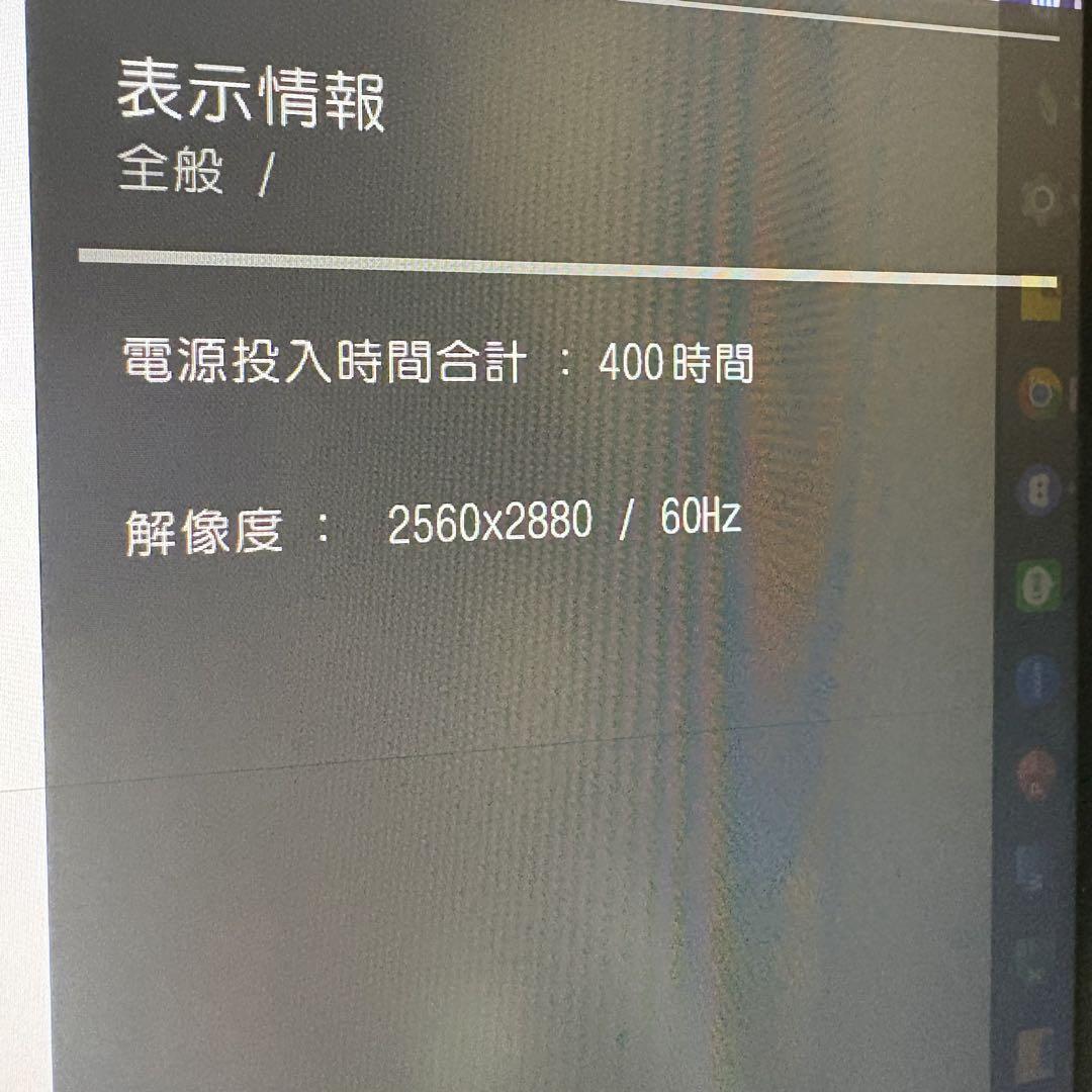 【早い者勝ち】LG 28MQ750-C デュアルアップモニター