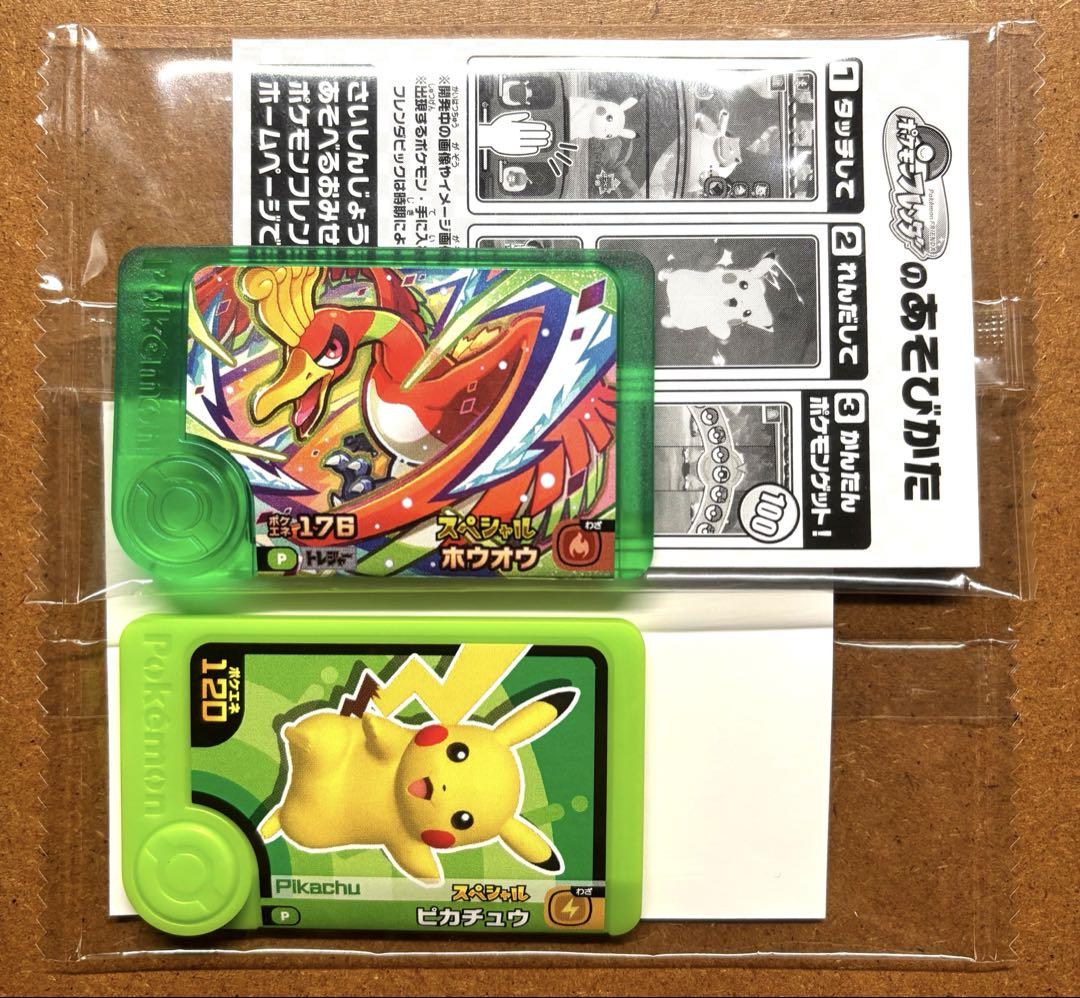 新品未開封】ポケモン 浮世絵 ピカチュウ てぬぐいのれんセット