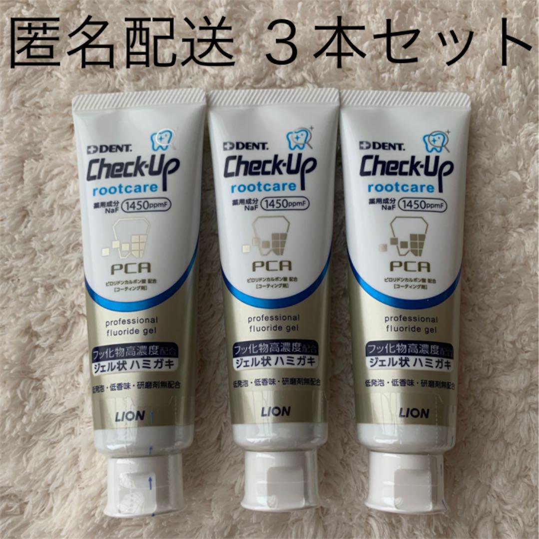 100 品質 3本セット Dentチェックアップルートケア はみがき粉 Riversidemedicalarts Com 100 品質 3本セット Dentチェックアップルートケア はみがき粉 Riversidemedicalarts Com