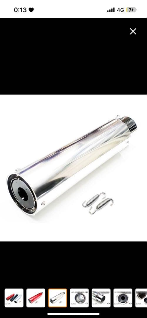 ワンズ菅　アルミサイレンサー　50.8 5,555円