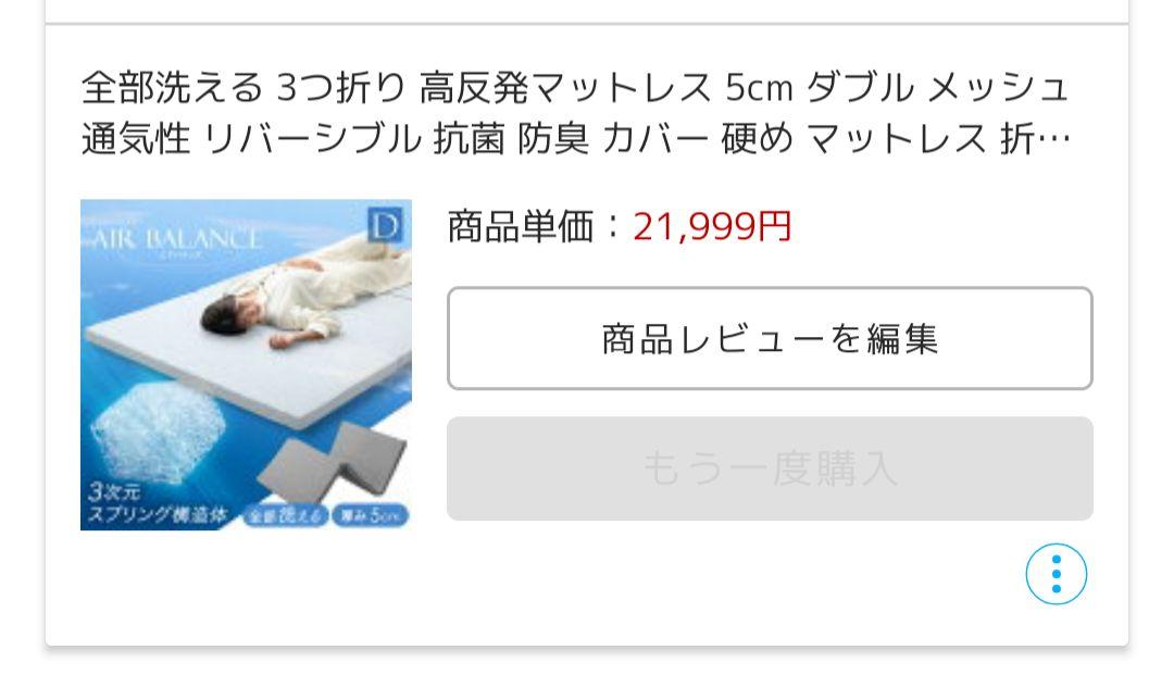 洗えるマットレス　ダブル