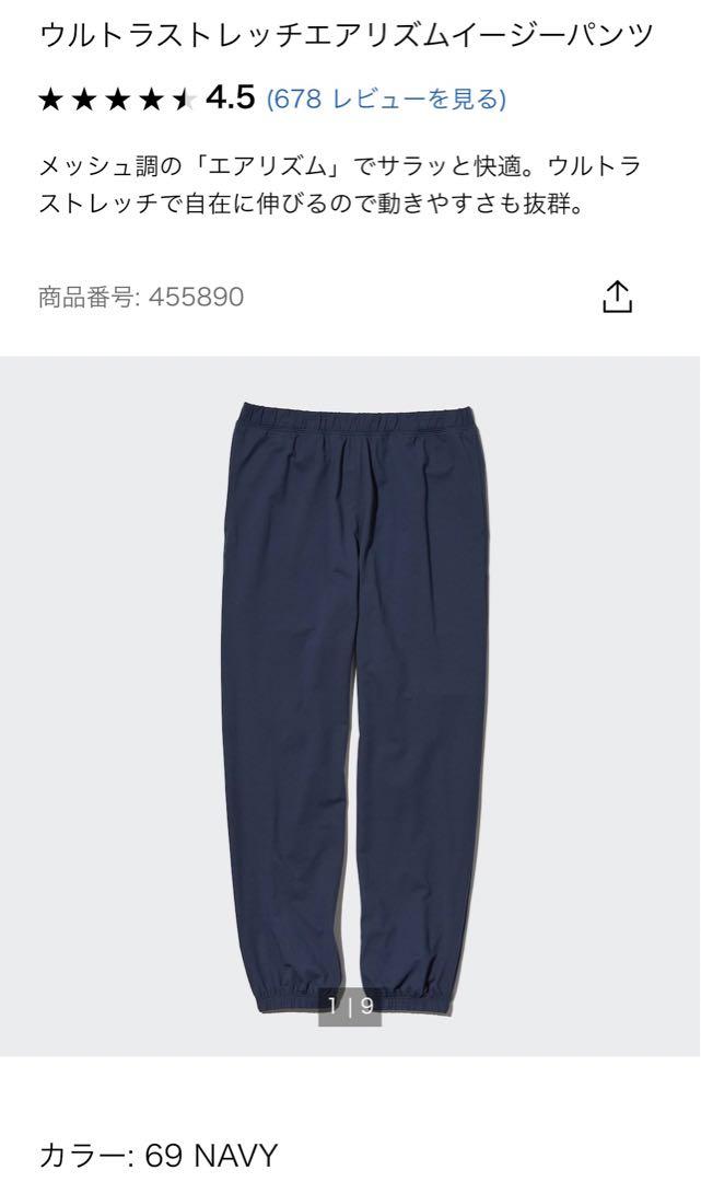UNIQLO ウルトラストレッチエアリズムイージーパンツ Sサイズ