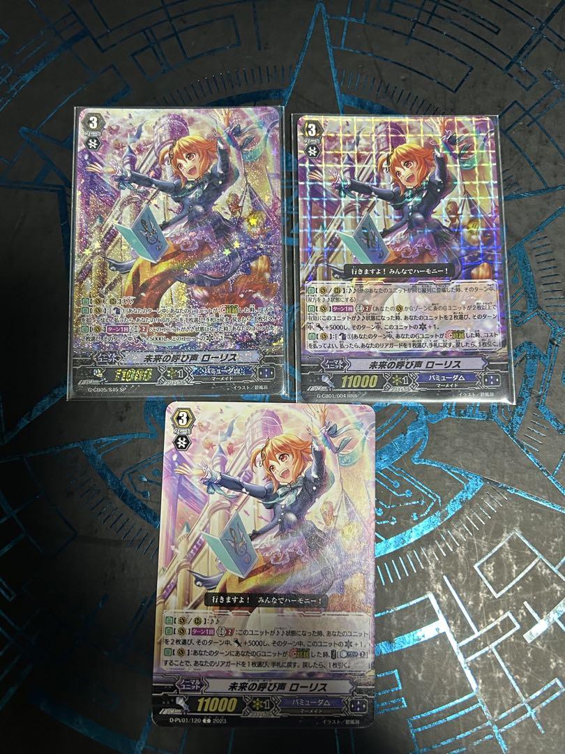 即購入可能 ヴァンガード バミューダ 未来の呼び声 優柔不断 即購入可能 ヴァンガード バミューダ 未来の呼び声 優柔不断