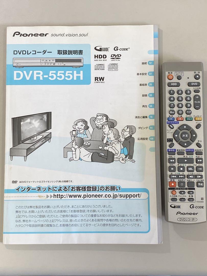 DVDレコーダー第三世代「DVR−7000」新発売 | 報道資料 | ニュース・イベント | 企業情報 | Pioneer
