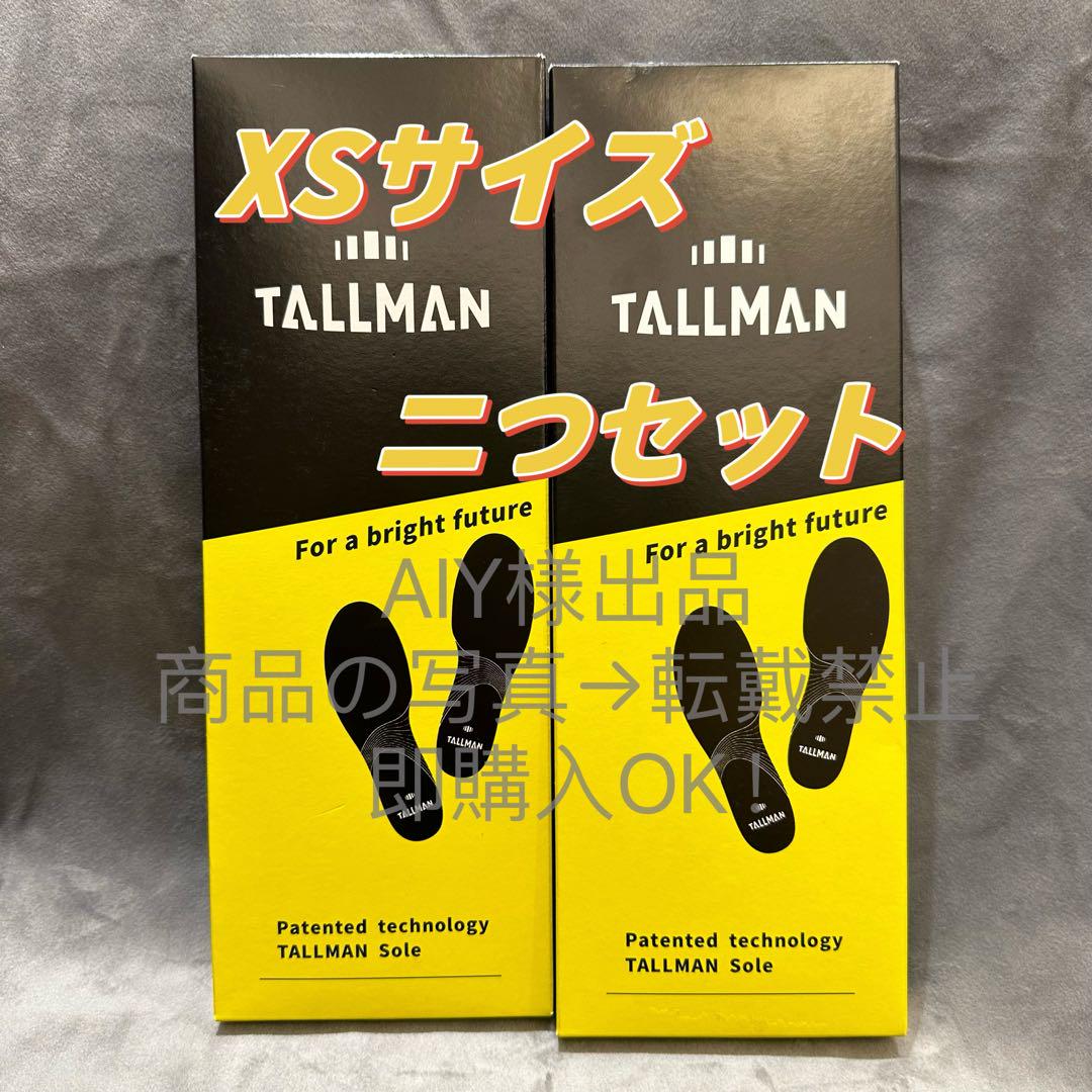 2足TALLMAN トールマンインソール XSサイズ - メルカリ