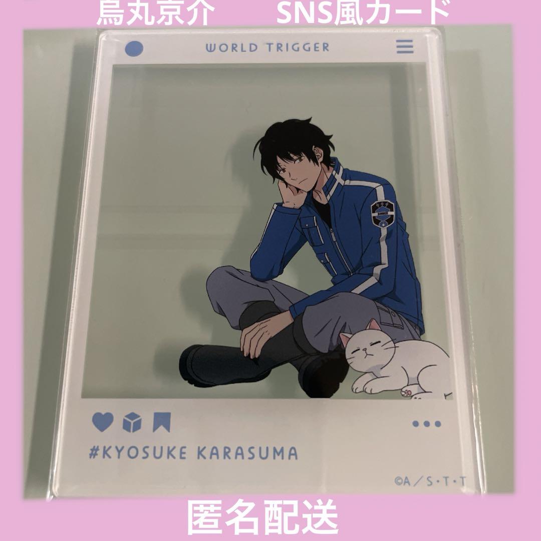 ワールドトリガー_アクリルスタンド／烏丸 京介 | 公式グッズ