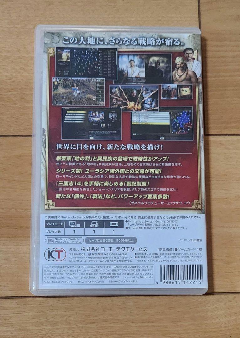 三國志14With　パワーアップキット　Nintendo　Switch用ゲーム