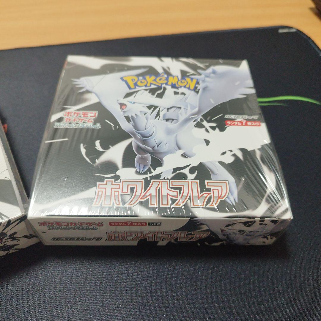 ポケモンカード ブラックボルト ホワイトフレア シュリンク付き 未開封 即日発送