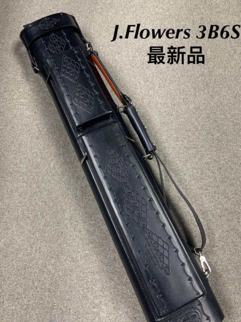 ビリヤードキューケースJFLOWERS 3B6S 限定色 最新品