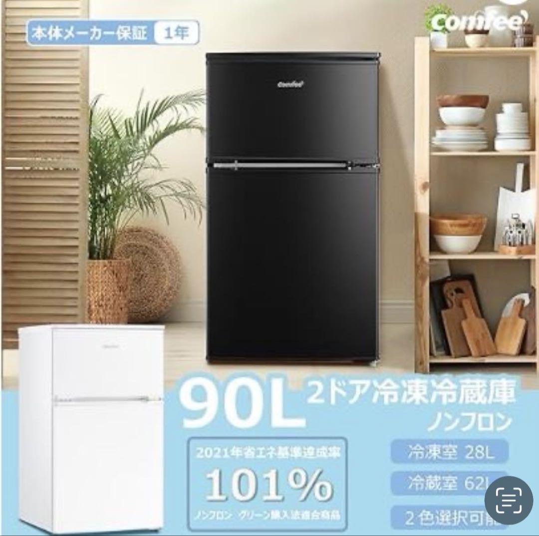 コンフィー　COMFEE' 冷蔵庫 90L 2ドア 右開き ブラック 耐熱天板