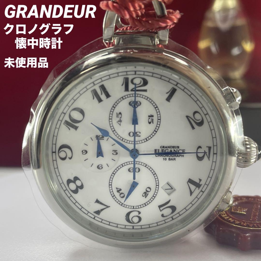 未使用 懐中時計 GRANDEUR ELEGANCE クロノグラフ 純正鎖付