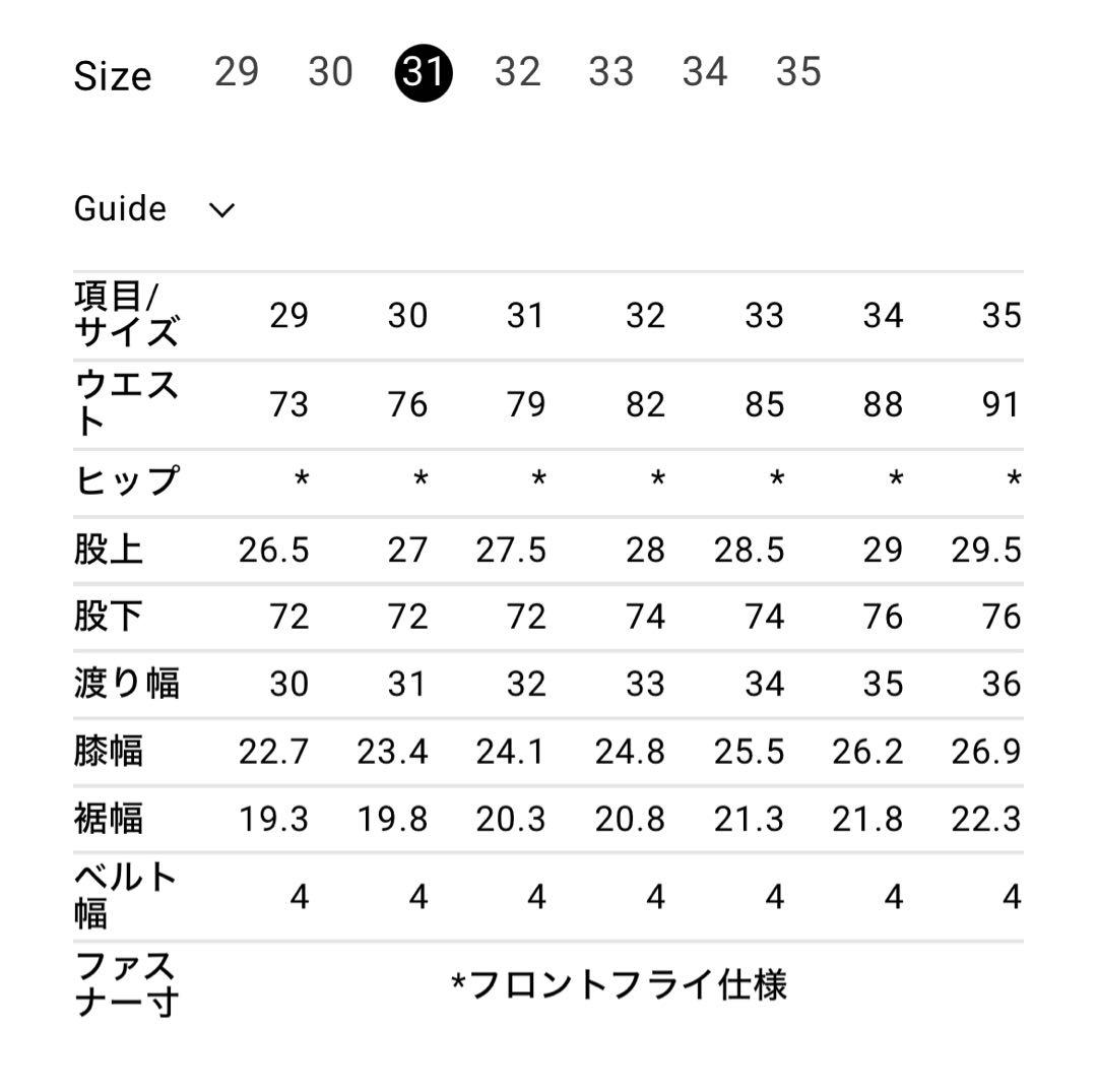 CIOTA ホワイト スビンコットン 13.5oz ストレートデニム 31