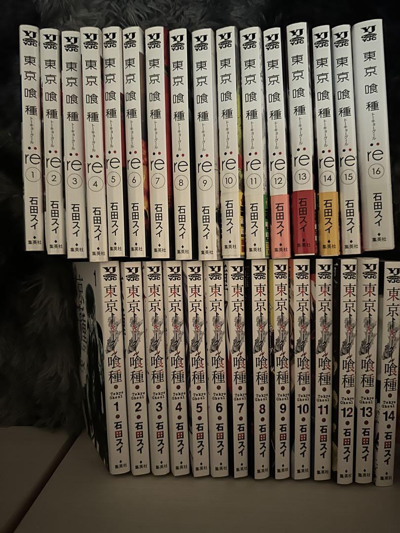 東京喰種トーキョーグール 全16巻 ◇I073【TG全巻セット】東京喰