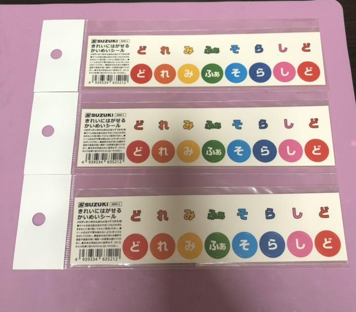 149円 お手軽価格で贈りやすい 鍵盤 ドレミシール 3枚