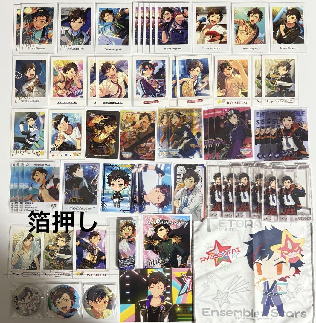 あんスタ 南雲鉄虎 ぱしゃっつ ぱしゃこれ 箔押し クリアカード