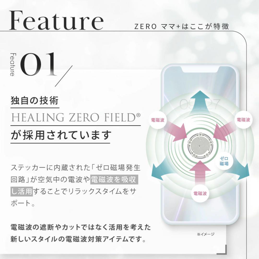 【新品未開封9セット★】ZEROママ＋電磁波対策シール　バスケットボール