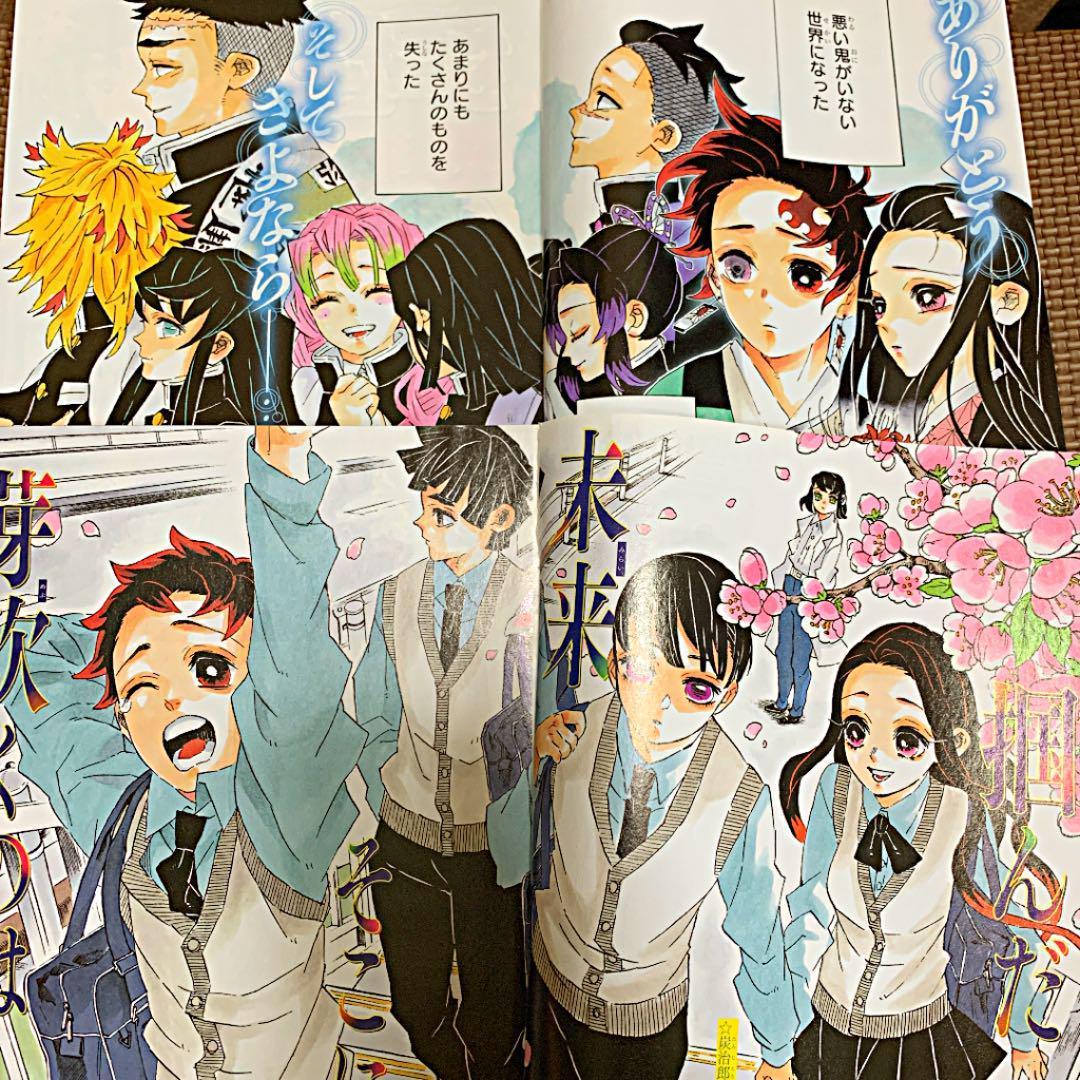 2025最新のスタイル 鬼滅の刃 本誌の連載最終話や読切＋カラーポスターなどまとめ売り 少年漫画