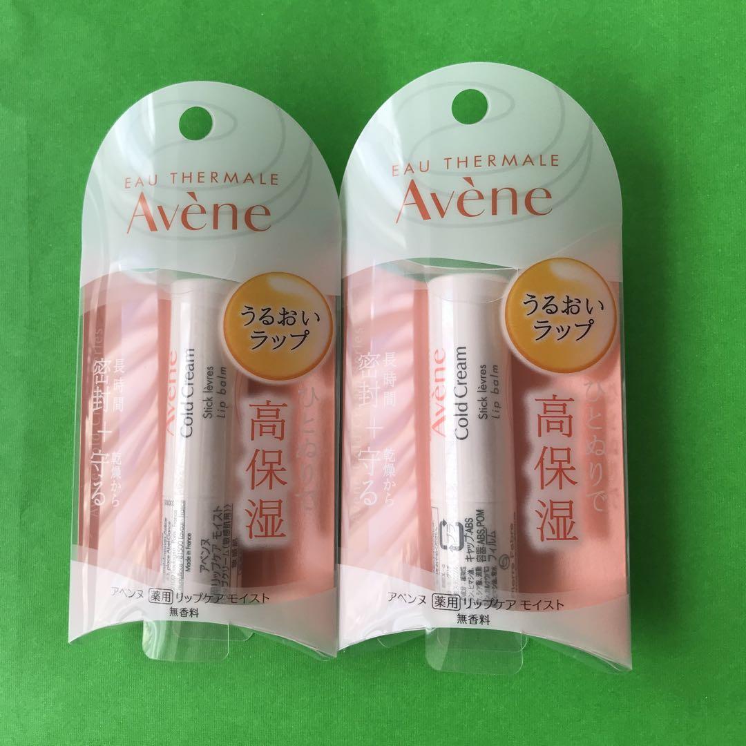 【新品】Avène Gold Cream リップクリーム 4g 高保湿
