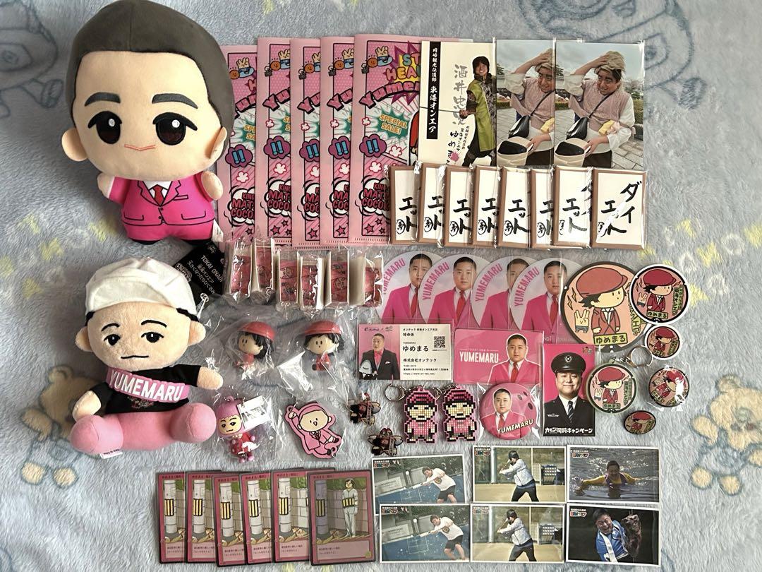 東海オンエア ゆめまる グッズセット