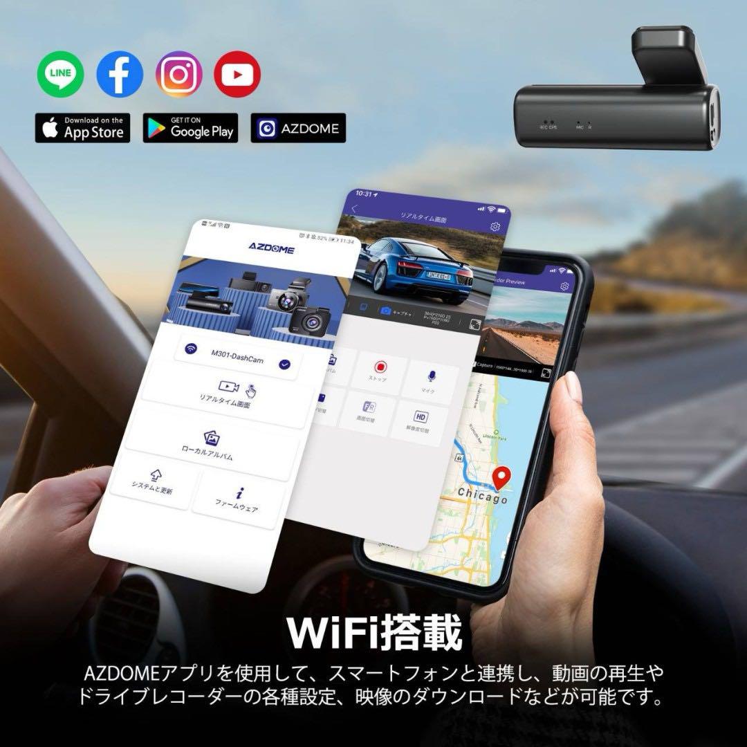 ドライブレコーダー SD付き 高画質 前後カメラ スマホ連携 WiFi 取付簡単