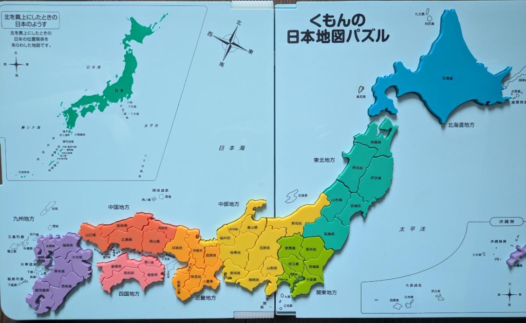 SAPIX生 社会理科　エコのとびら・都道府県パズル等セット