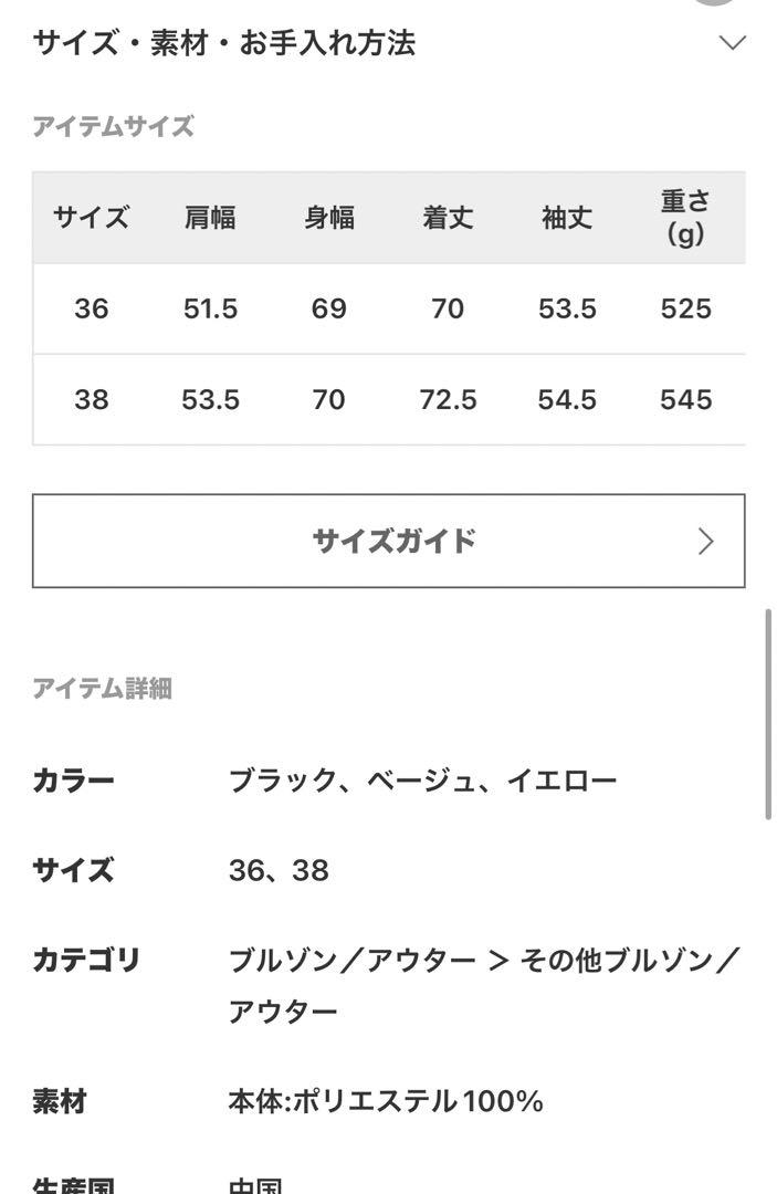 IENA ベージュ