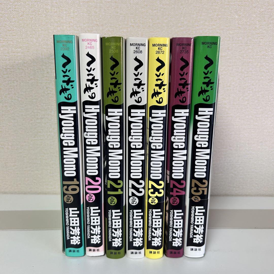 へうげもの 19〜25巻　セット