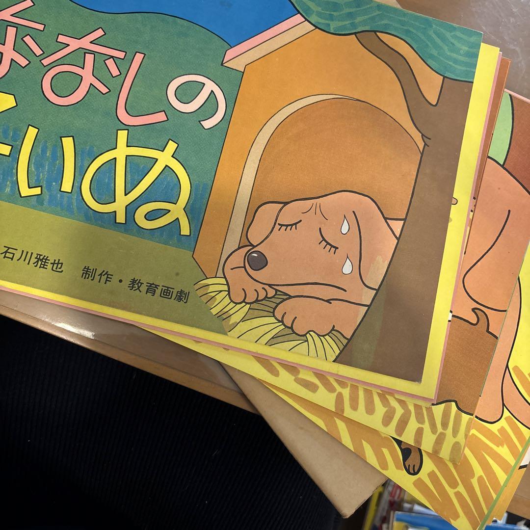紙芝居　38冊セット売り