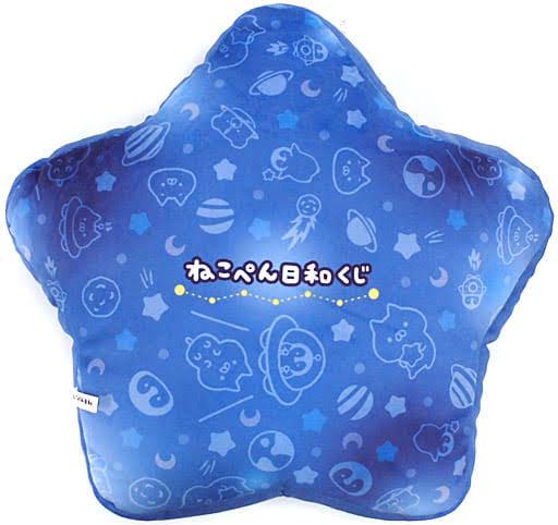 ローソン ねこぺん日和くじ ラスト賞 星型 クッション - メルカリ