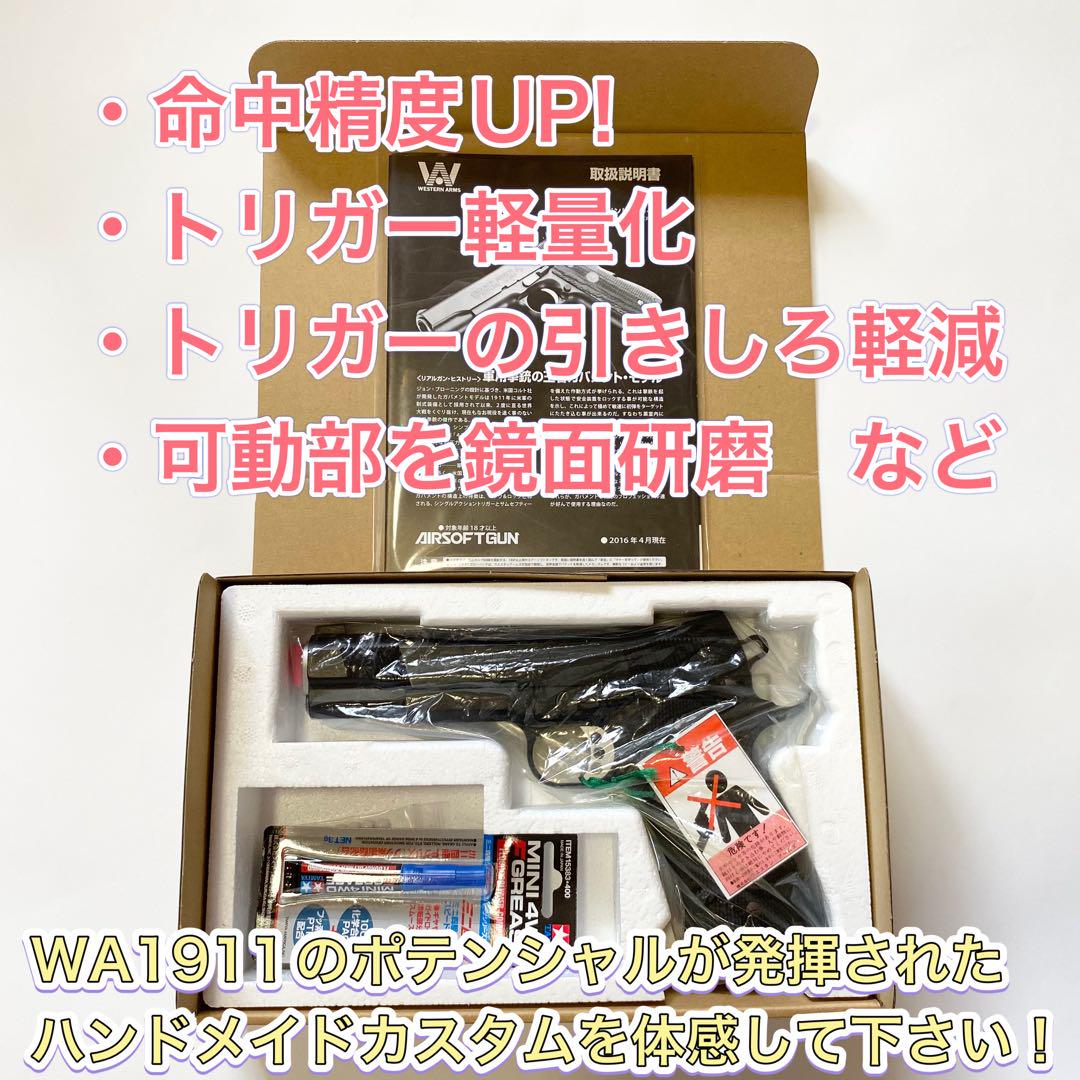 ウエスタンアームズ L.Aヴィッカーズ トリガーカスタム 【WA】【m1911】 画像11