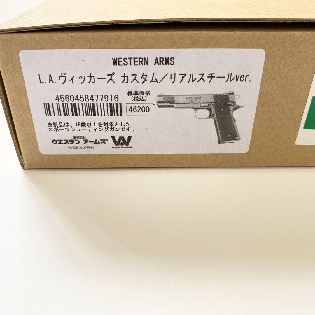 ウエスタンアームズ L.Aヴィッカーズ トリガーカスタム 【WA】【m1911】 画像13