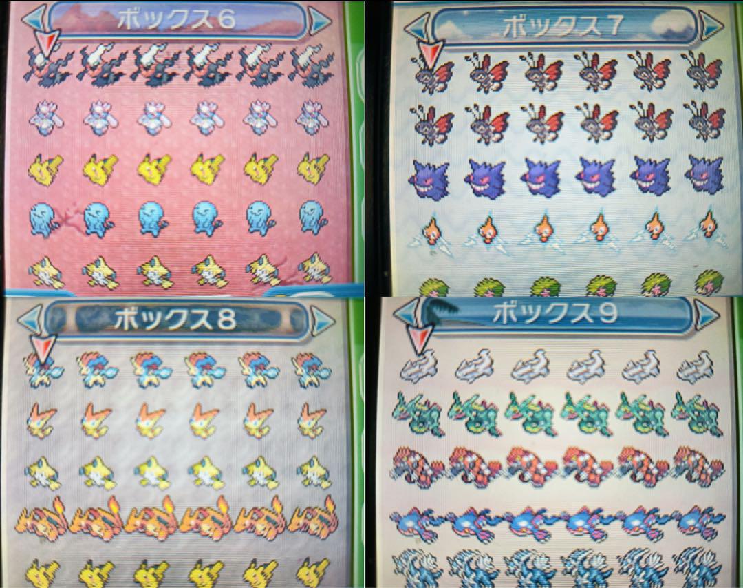 超激レア！ポケットモンスターウルトラムーン配布1000体 コレクター向け値下げ可 超激レア！ポケットモンスターウルトラムーン配布1000体