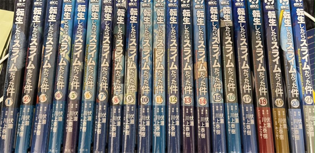 転生したらスライムだった件 全巻 転生したらスライムだった件 小説 全巻セット