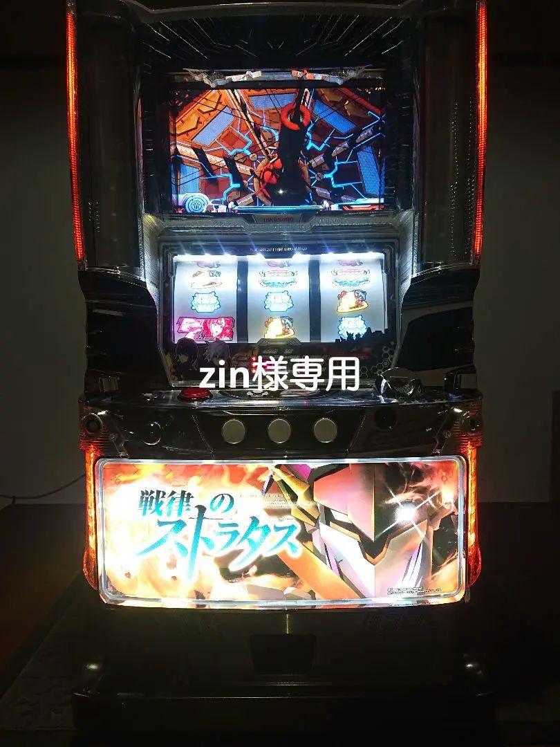 旋律のストラタス 高砂 コイン不要機付き 自宅配送 送料込み