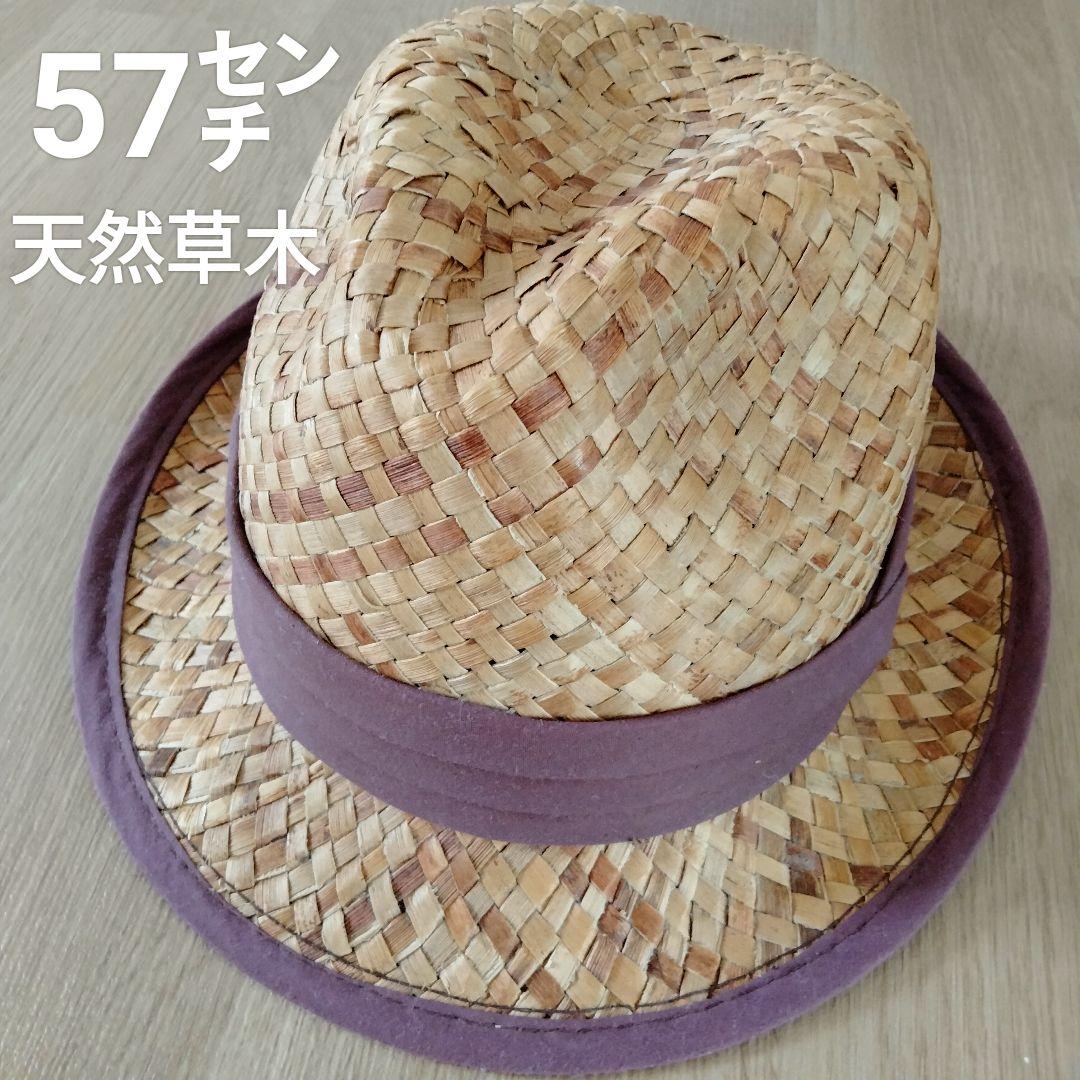 帽子の通販【EDHAT エドハット】 天然草 ラフィア 丸天 つば広