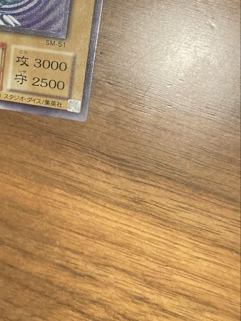 微青艶　青眼の白龍　レリーフ