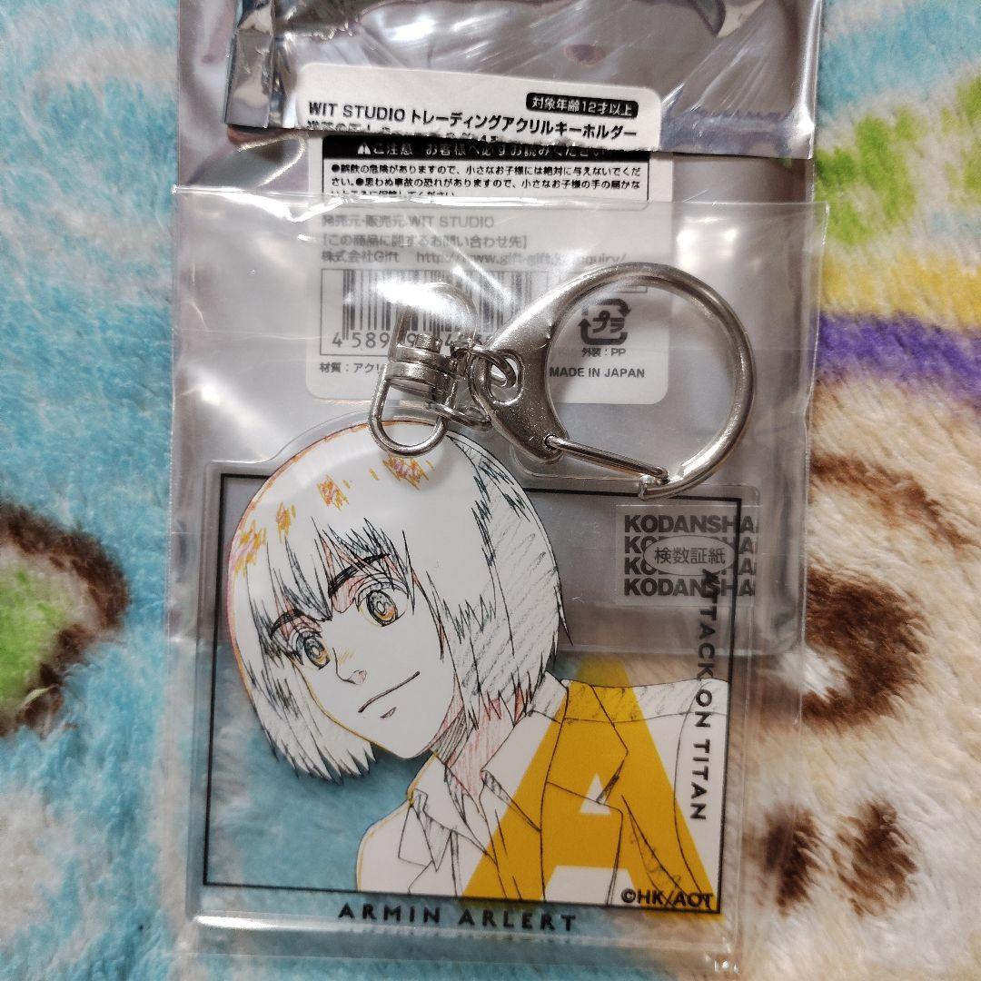 進撃の巨人 アルミン WIT STUDIO アクリルキーホルダー WIT STUDIO 描き下ろし アクリルキーホルダー 進撃の巨人