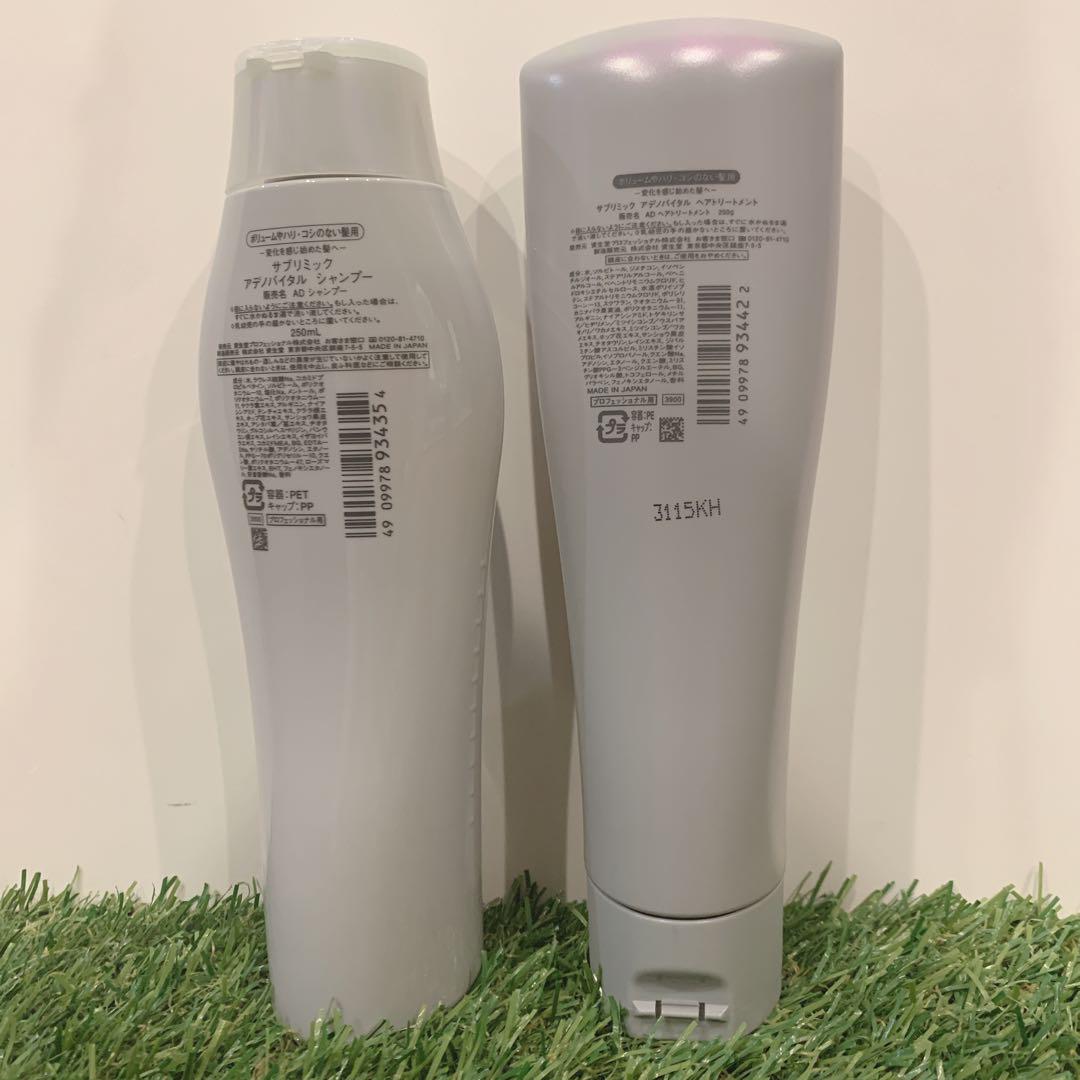 アデノバイタル　シャンプー　トリートメント　250ml