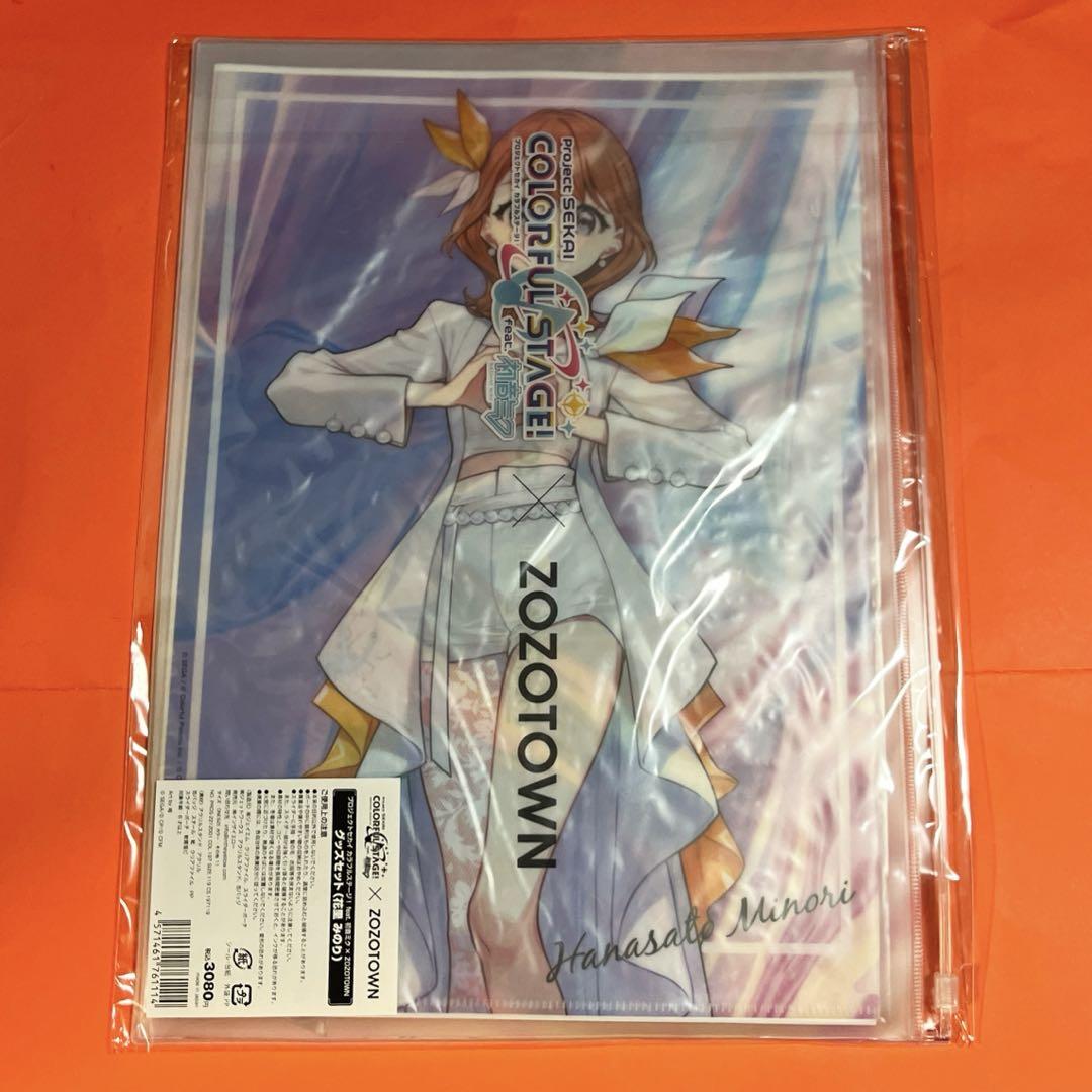 プロセカ　ZOZO みのり　グッズセット