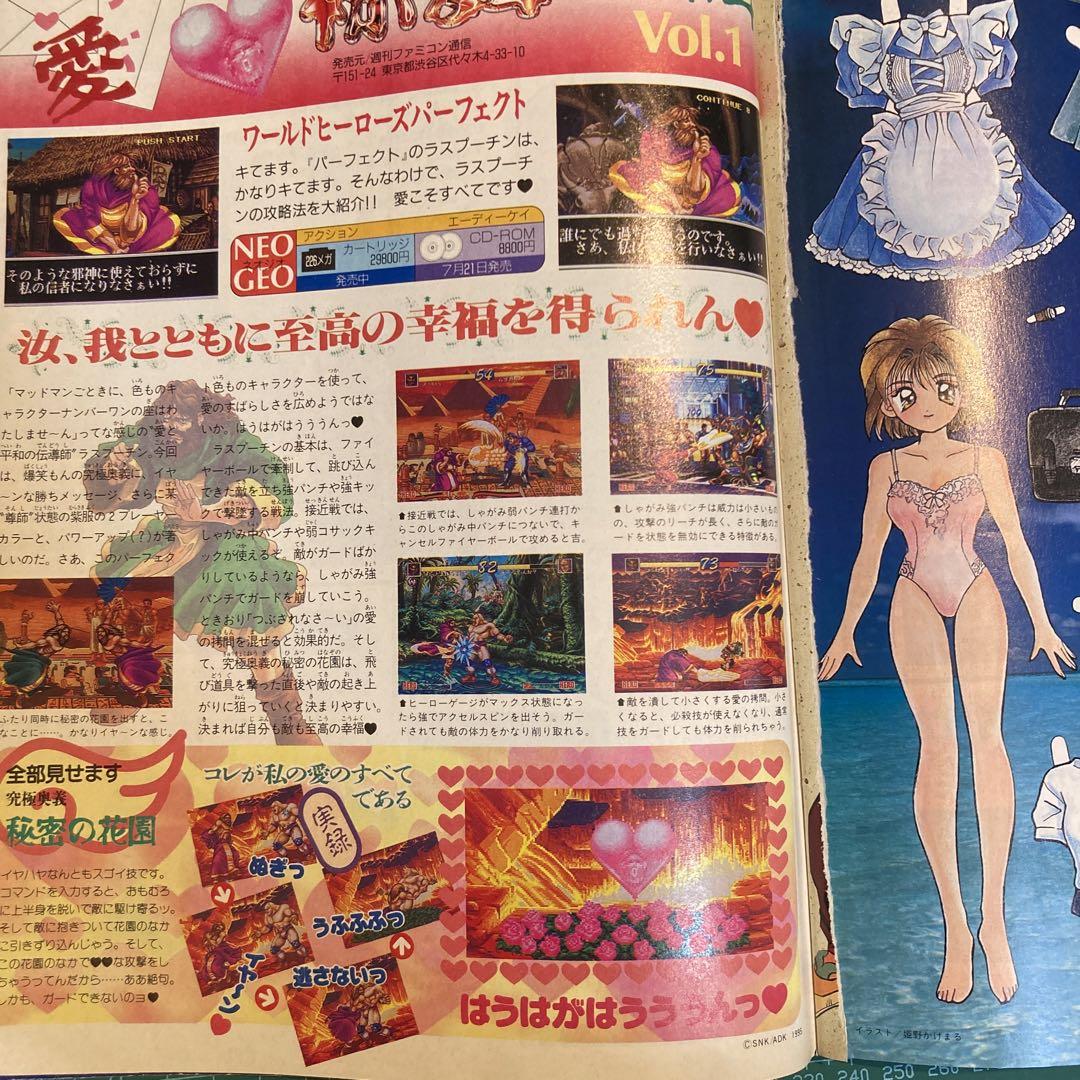 ファミ・コンプリート」と「ファミリーコンピュータ1983-1994