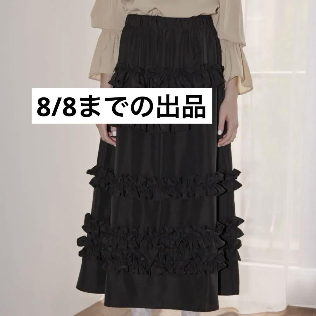 idem whip frill volume skirt スカート 黒