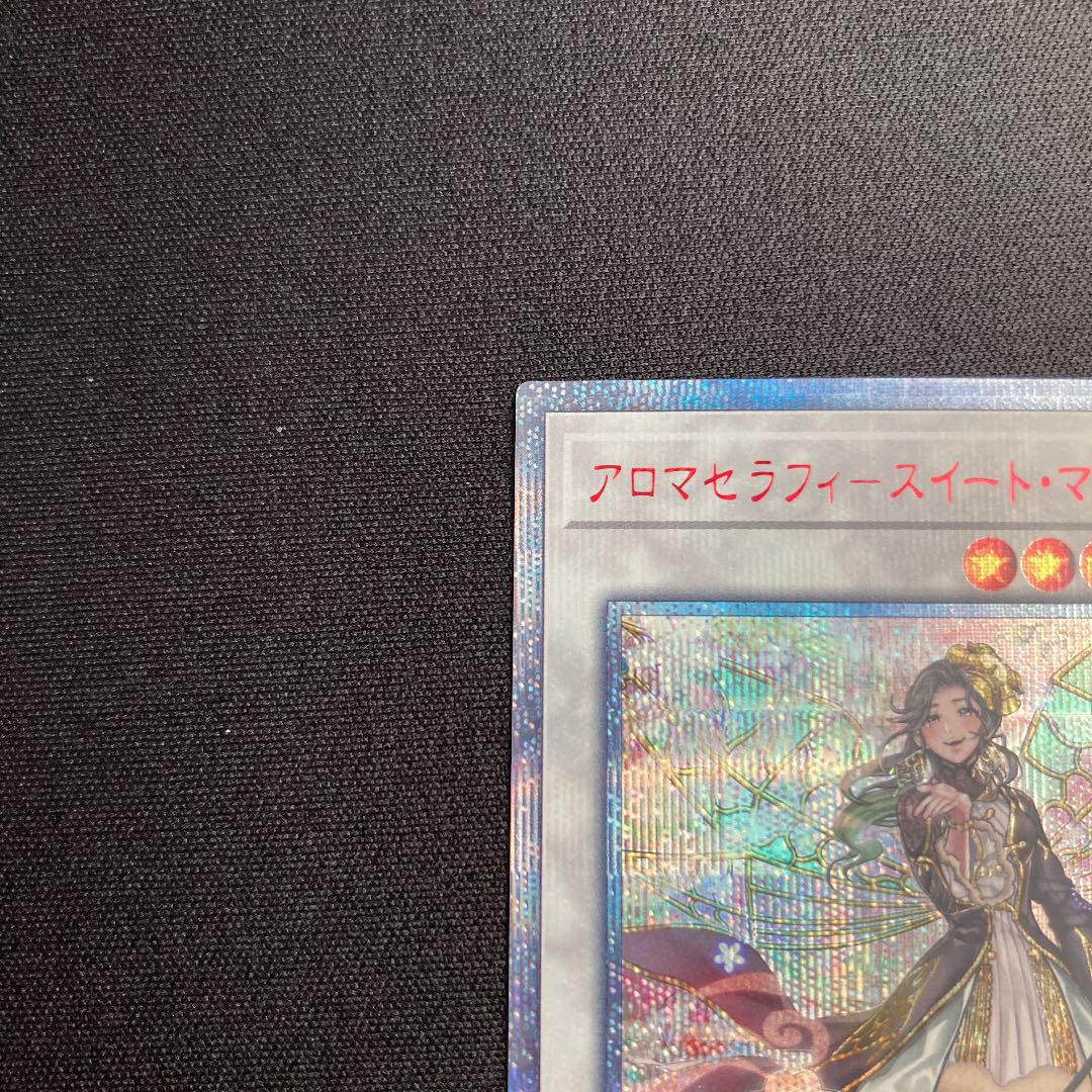 アロマセラフィースイートマジョラム 20thシークレット
