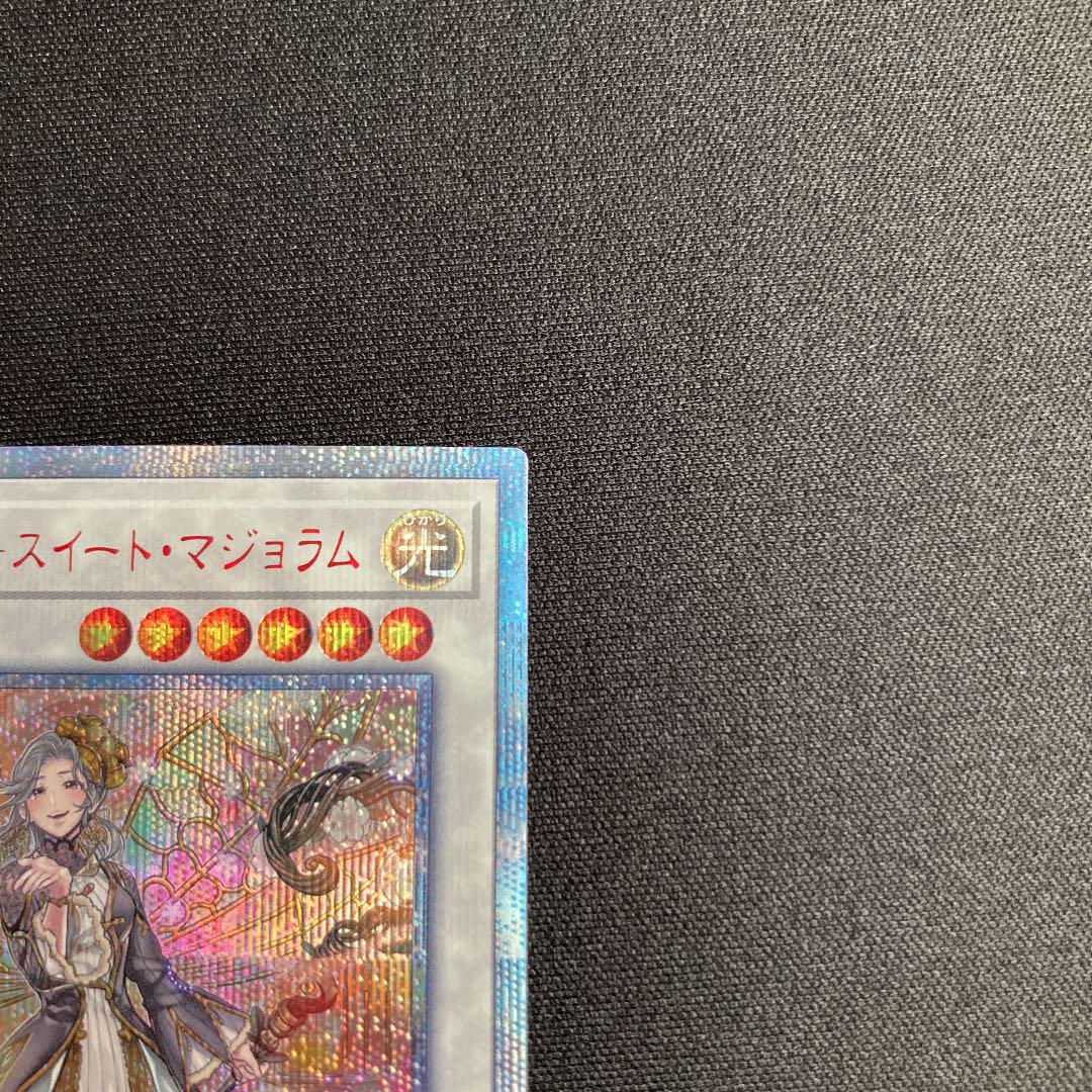 アロマセラフィースイートマジョラム 20thシークレット