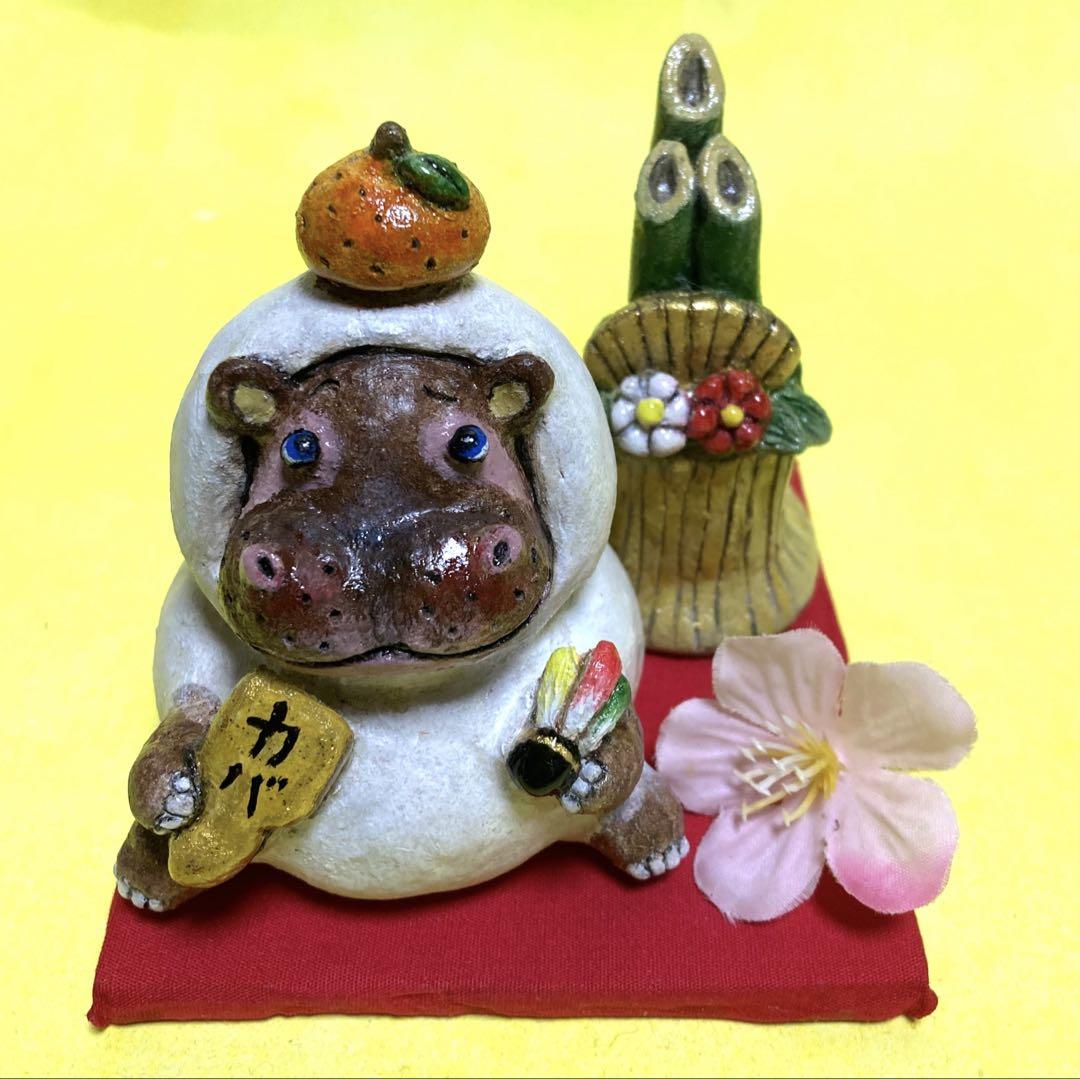 かば