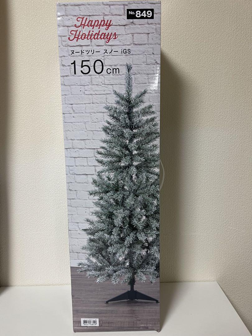 クリスマスツリーヌードツリースノー150cm ニトリ
