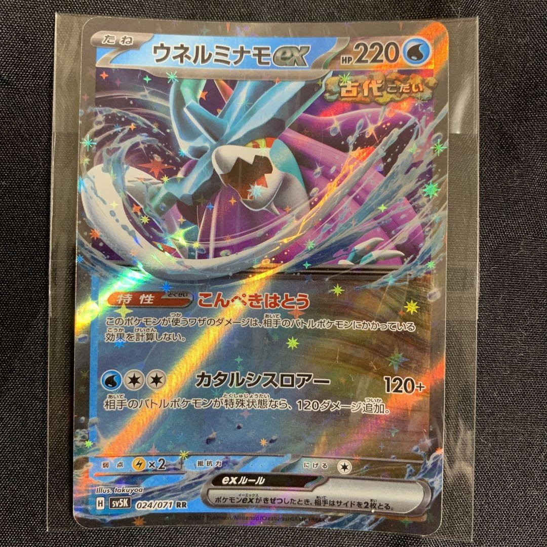 PSA10】いたずら好きのピチュー