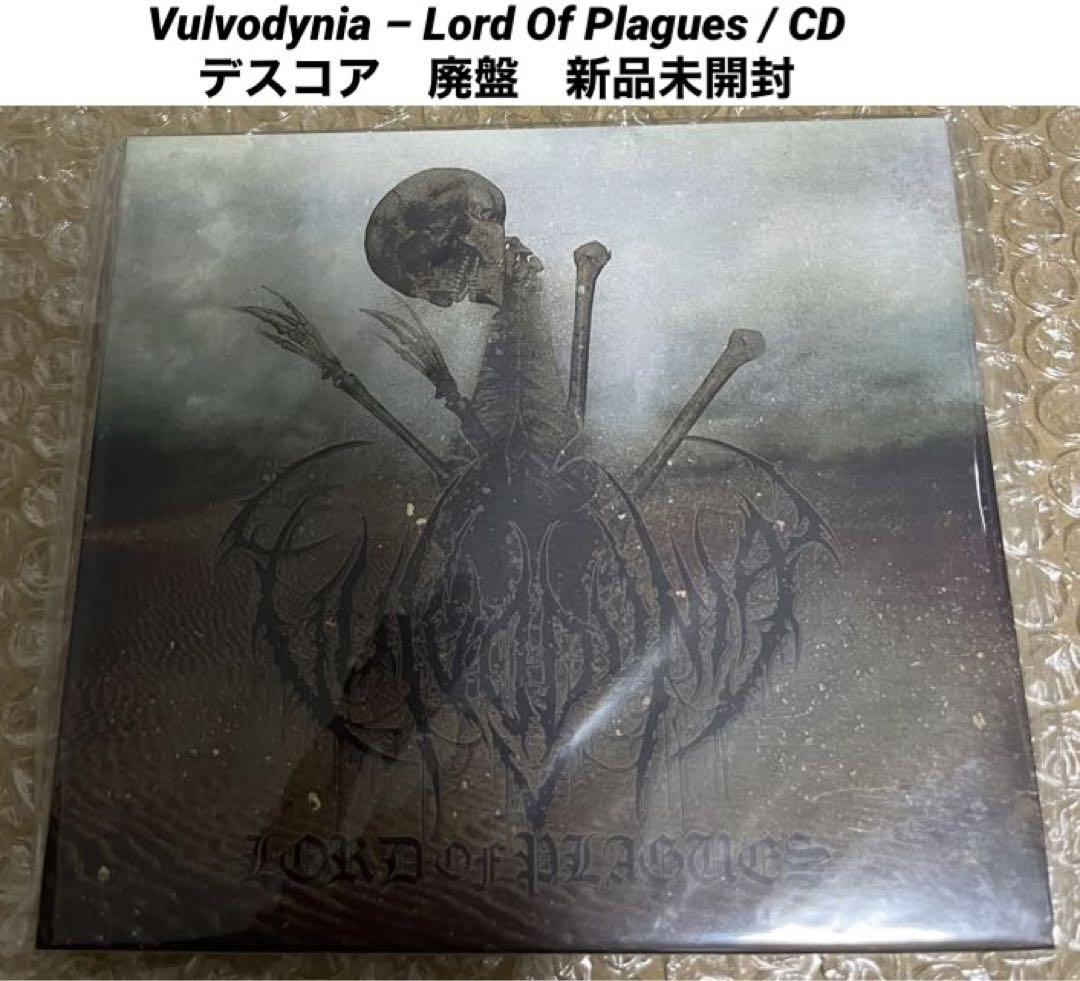 スラミング・ブルータル・デスメタル　Vulvodynia デスコア　廃盤　CD洋楽